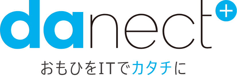 danect+ おもひをITでカタチに